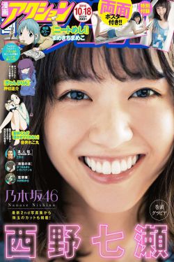 怪兽8号